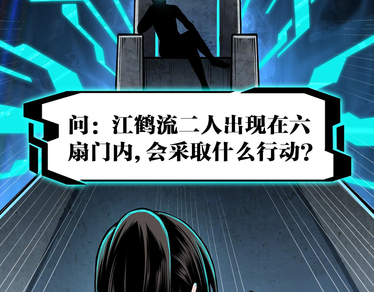 第175话 尹籍的秘密96