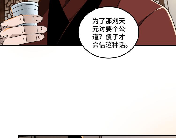 第106话 讨要公道16