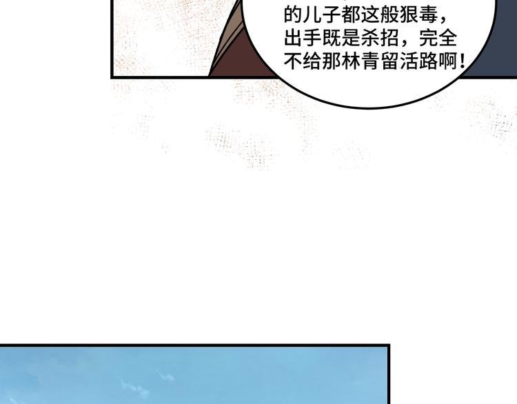 第95话 比武开始！65