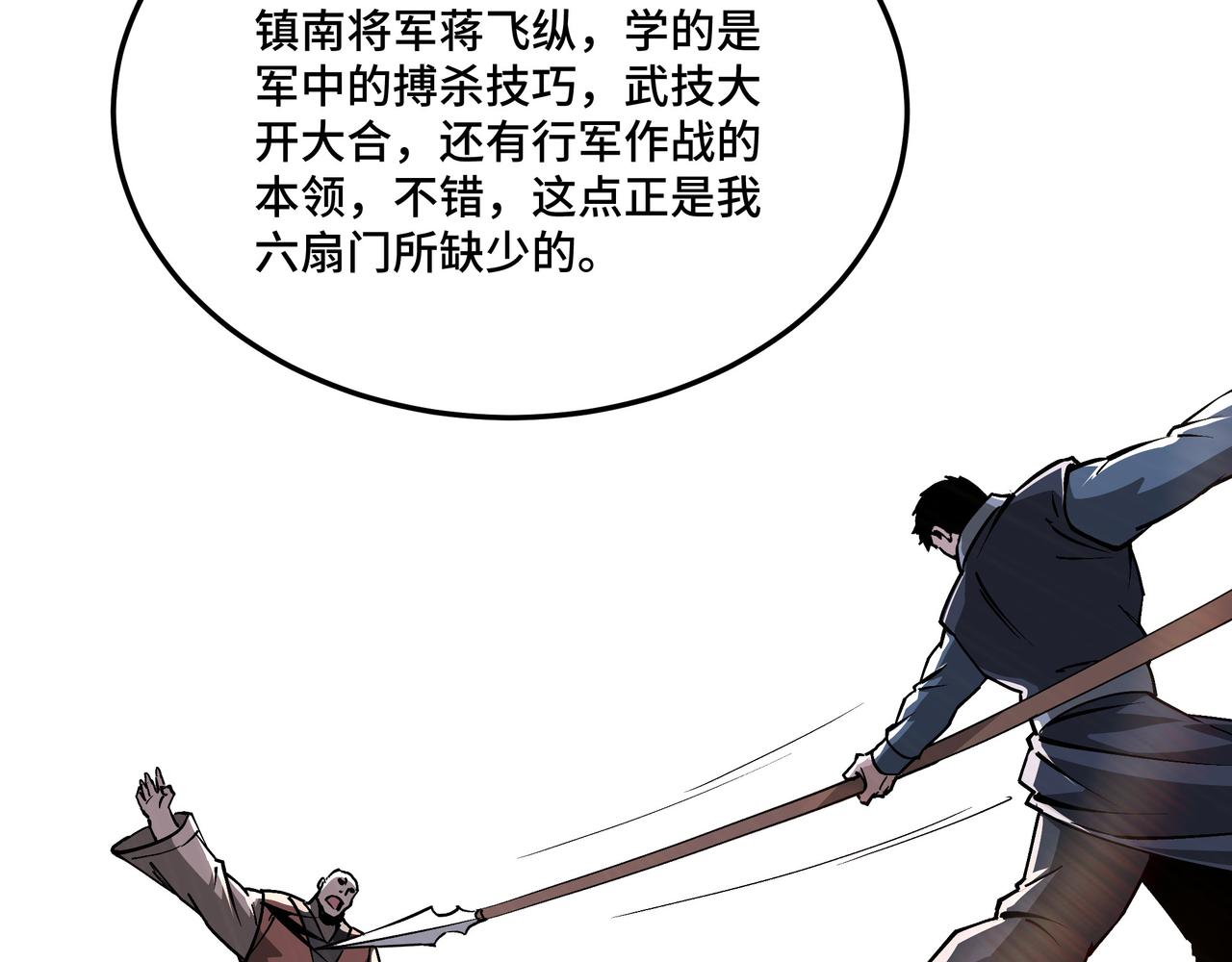第232话 洛阳擂开启69