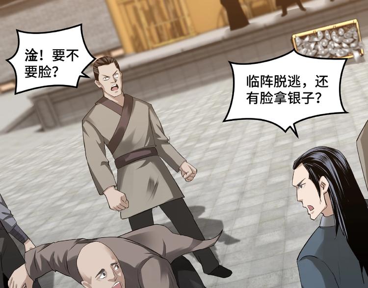 第19话 你这是自寻死路！96