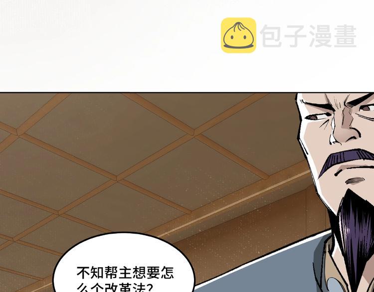 第24话 杯酒释兵权83