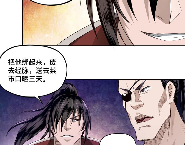 第14话 打狗要懂看主人54