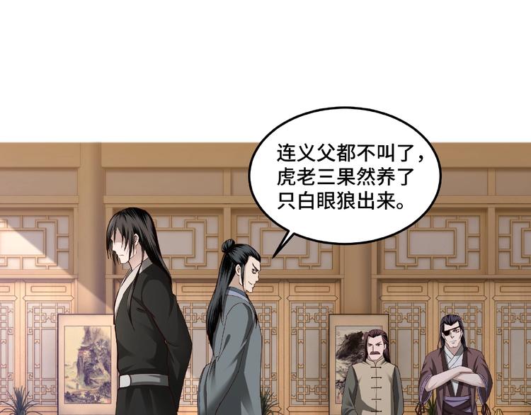 第15话 开始反戈5