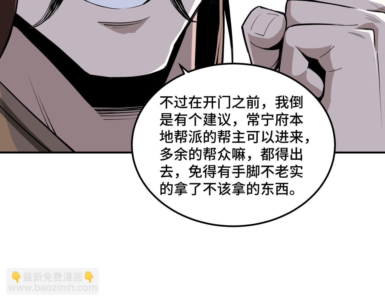 第45话 圈套51