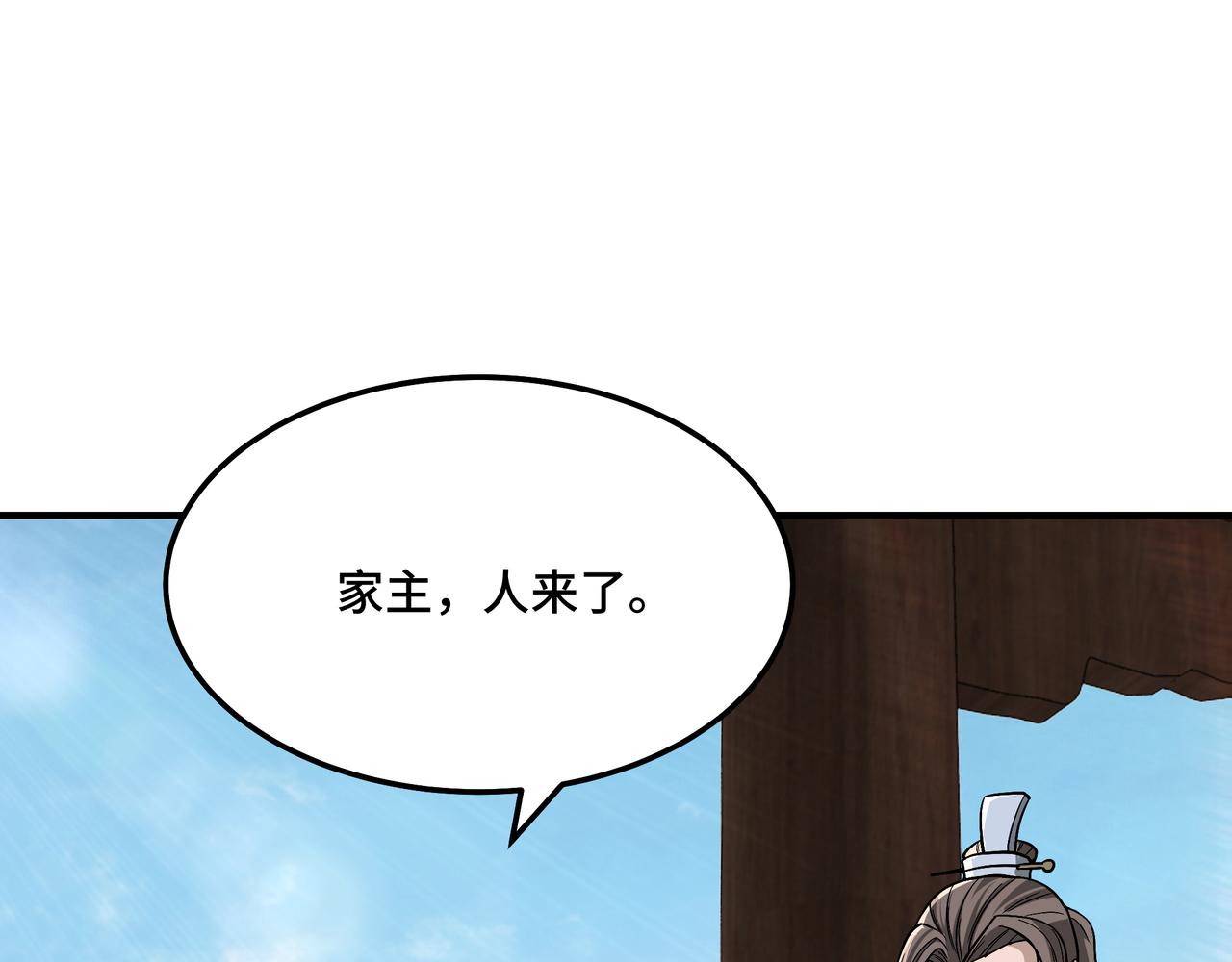 第306话 收徒6
