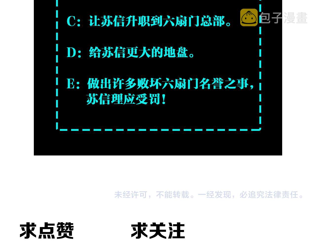 第159话 谁赞成，谁反对？100