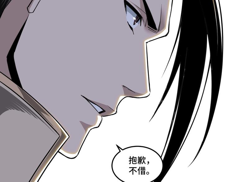 第40话 拜上山头80