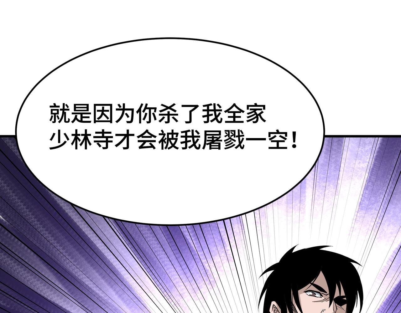 第268话金刚不坏79