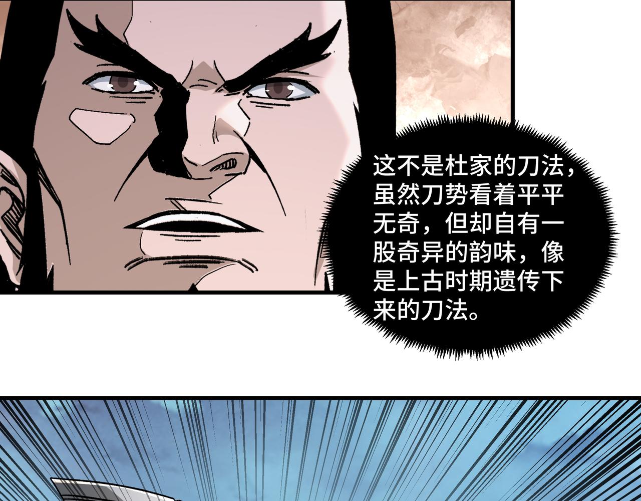 第188话 杀气和战意45