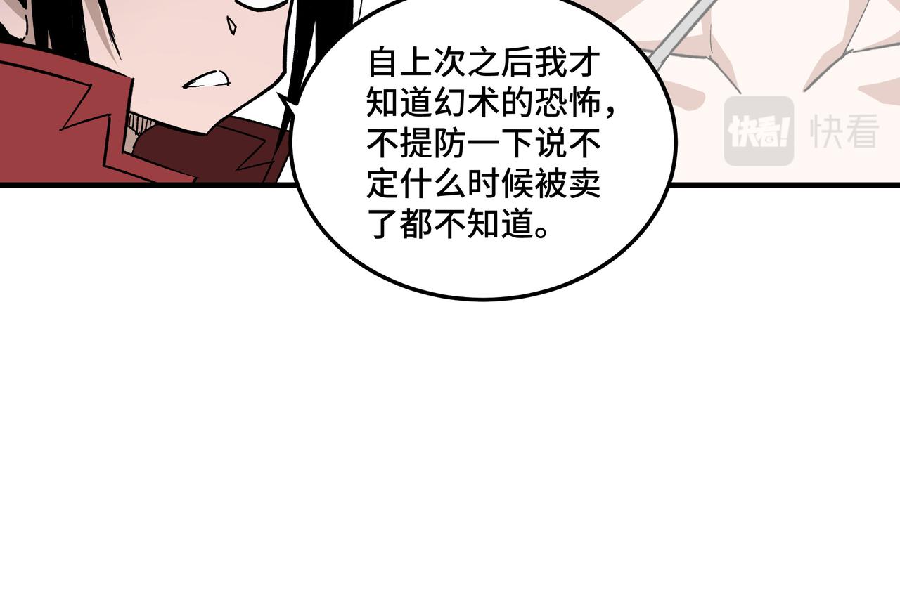 第173话 夺权64