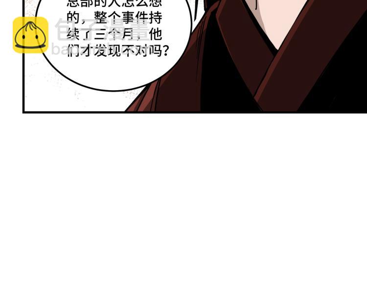 第107话 铁瑶花84