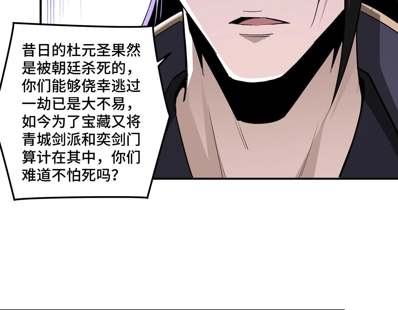 第46话 真凶现身！37