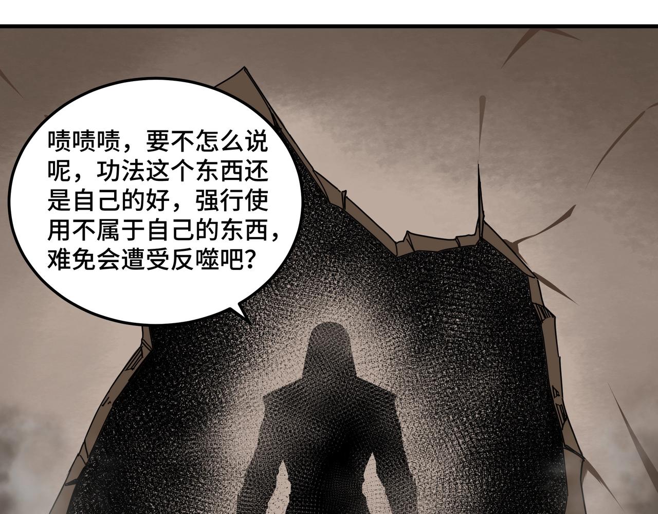 第83话 实力压制26