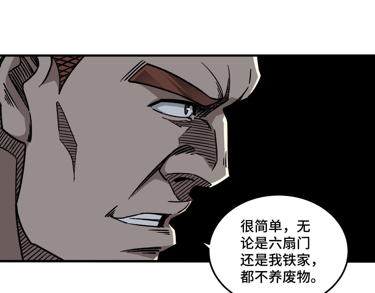 第128话 这位置,我接了38