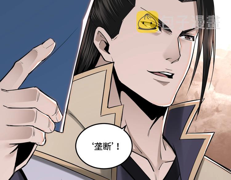 第36话 歃血为盟！79