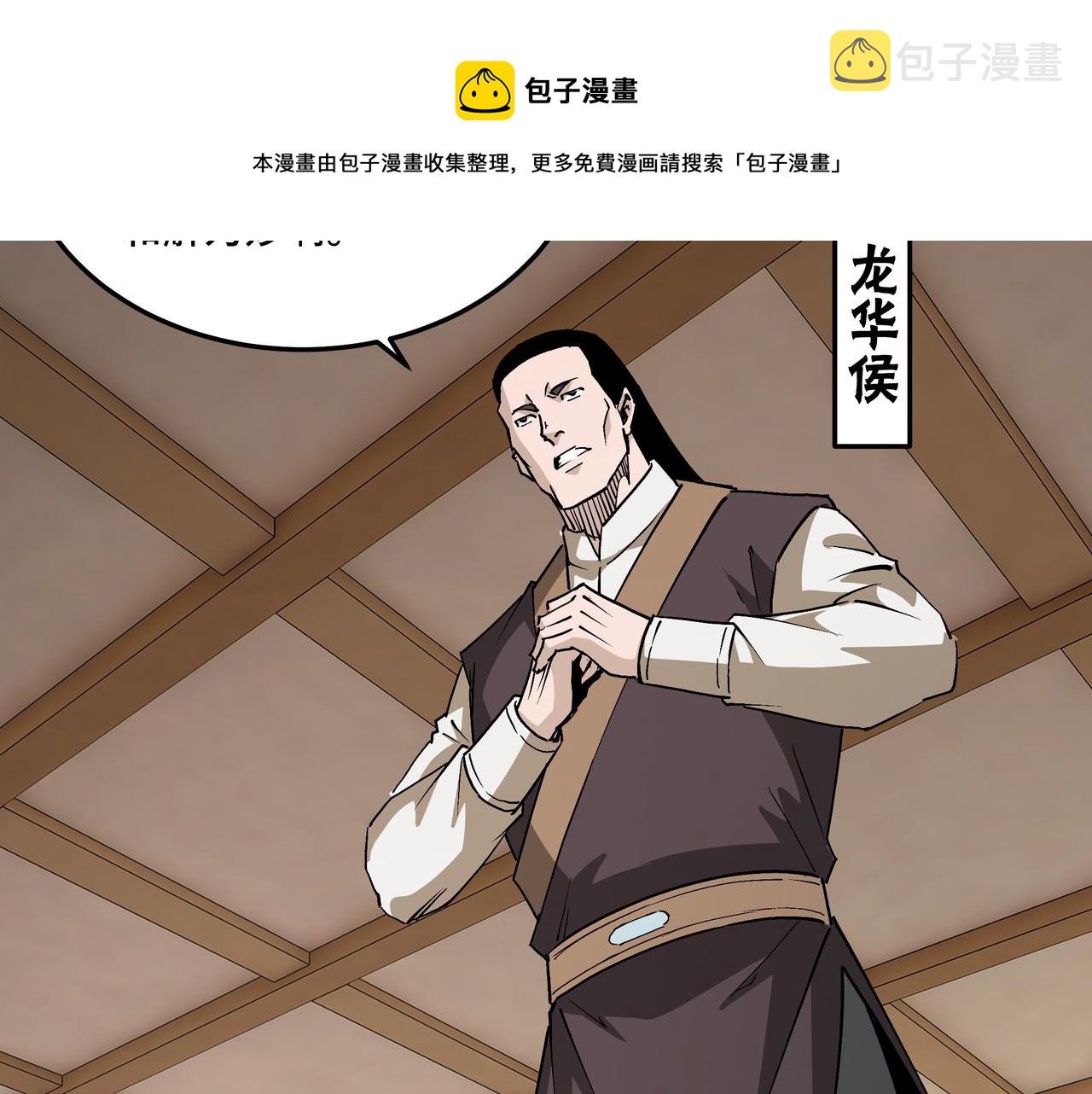 第244话拆了六扇门10