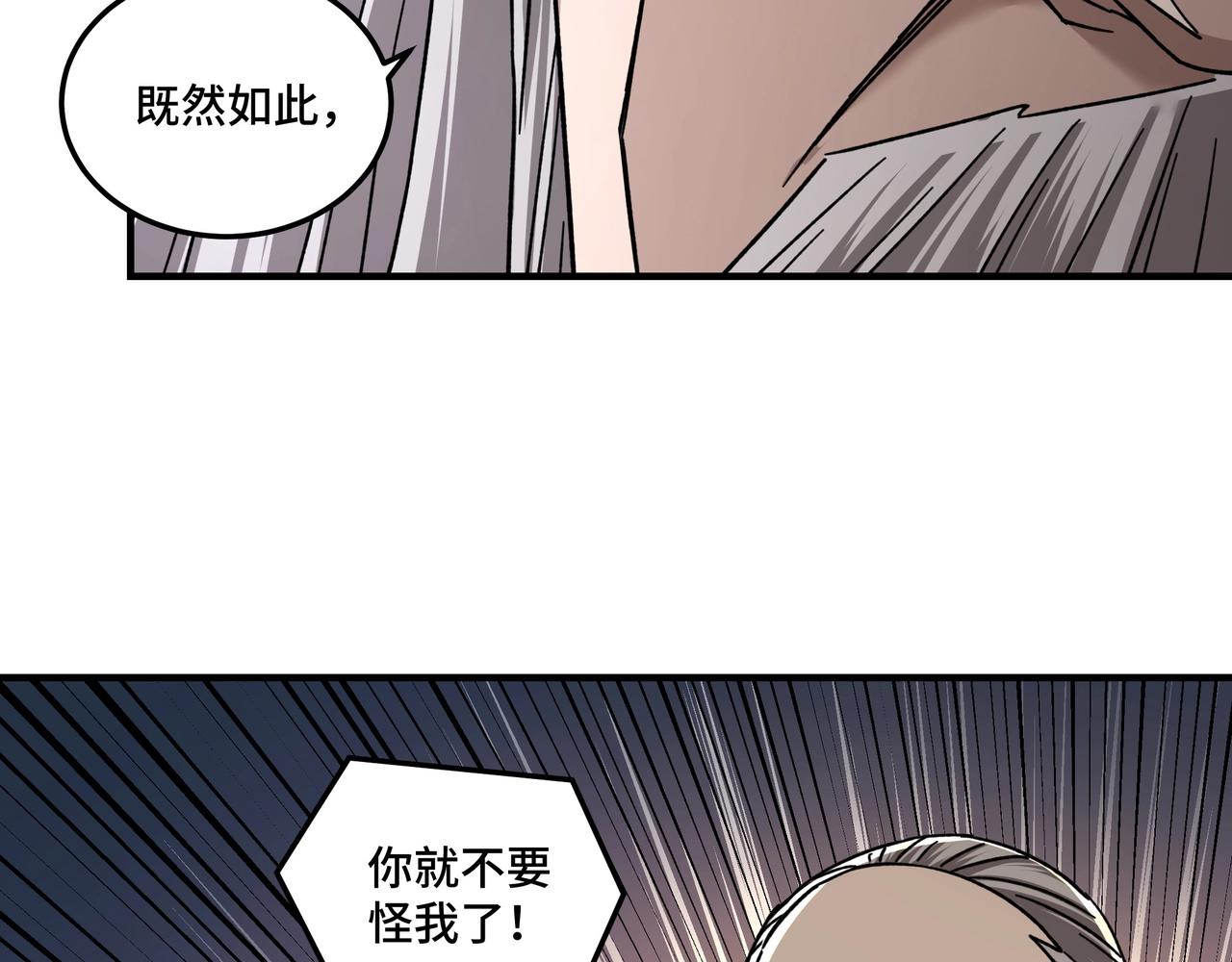 第79话 英雄垂暮64