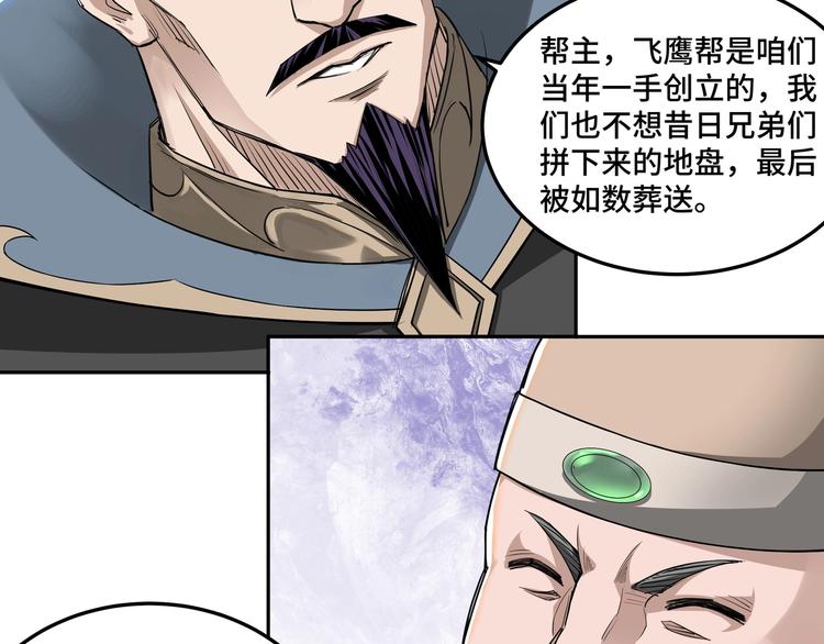 第28话 月黑风高夜！16
