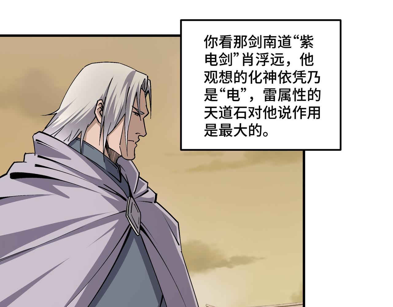 第204话 黑榜悬赏20