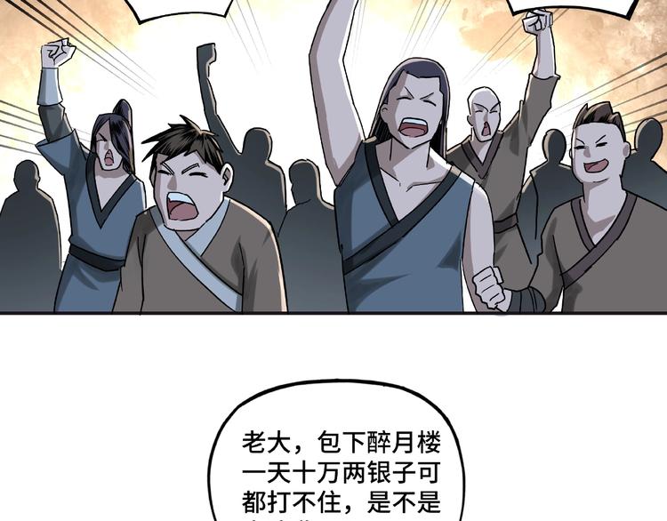 第14话 打狗要懂看主人78