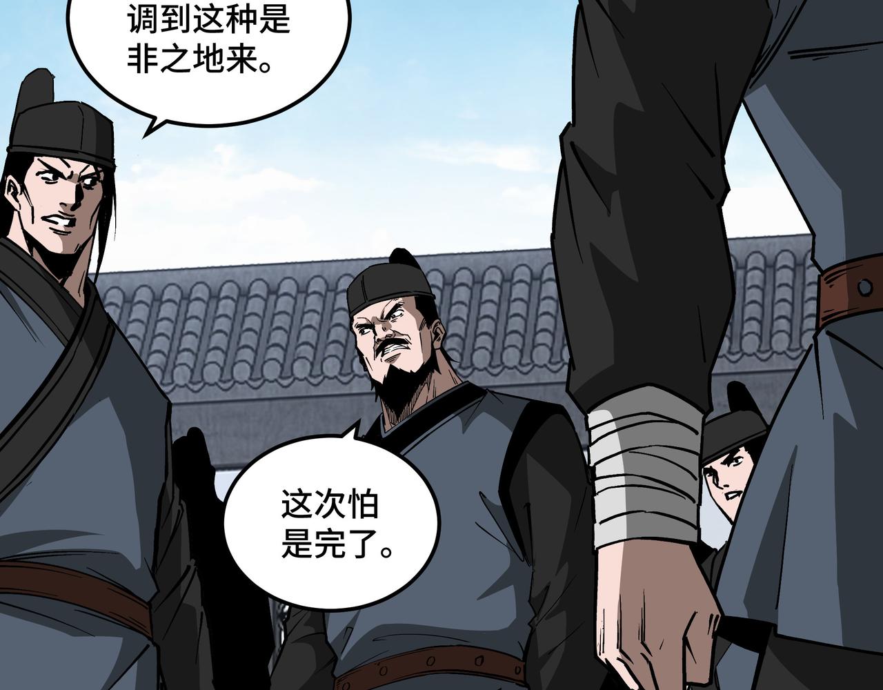 第240话 盛京城六扇门58