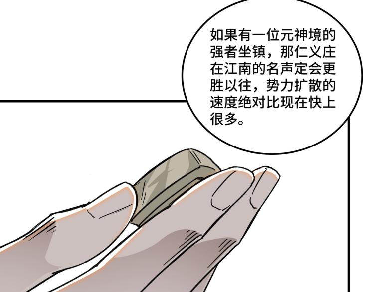第114话 有问题69