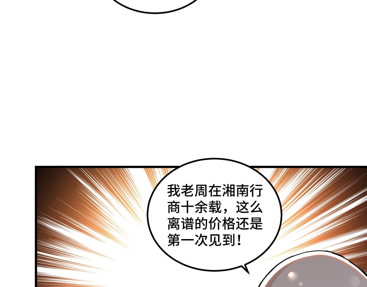 第73话 在商言商21