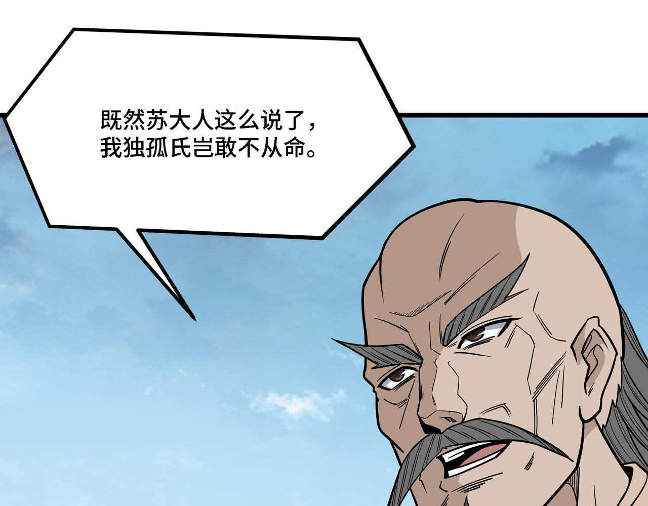 第314话 赌局23