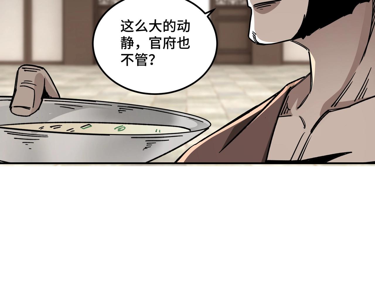 第69话 清算87