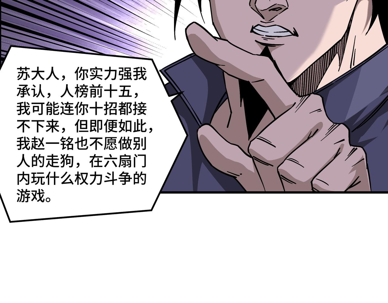 第134话 我给你撑腰6