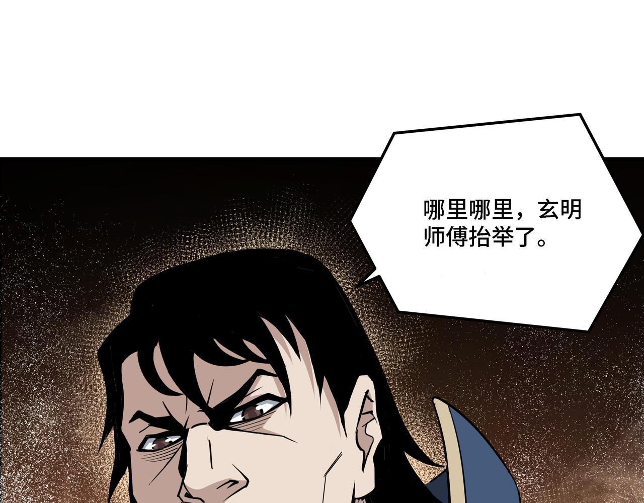 第279话四大神捕竞选16