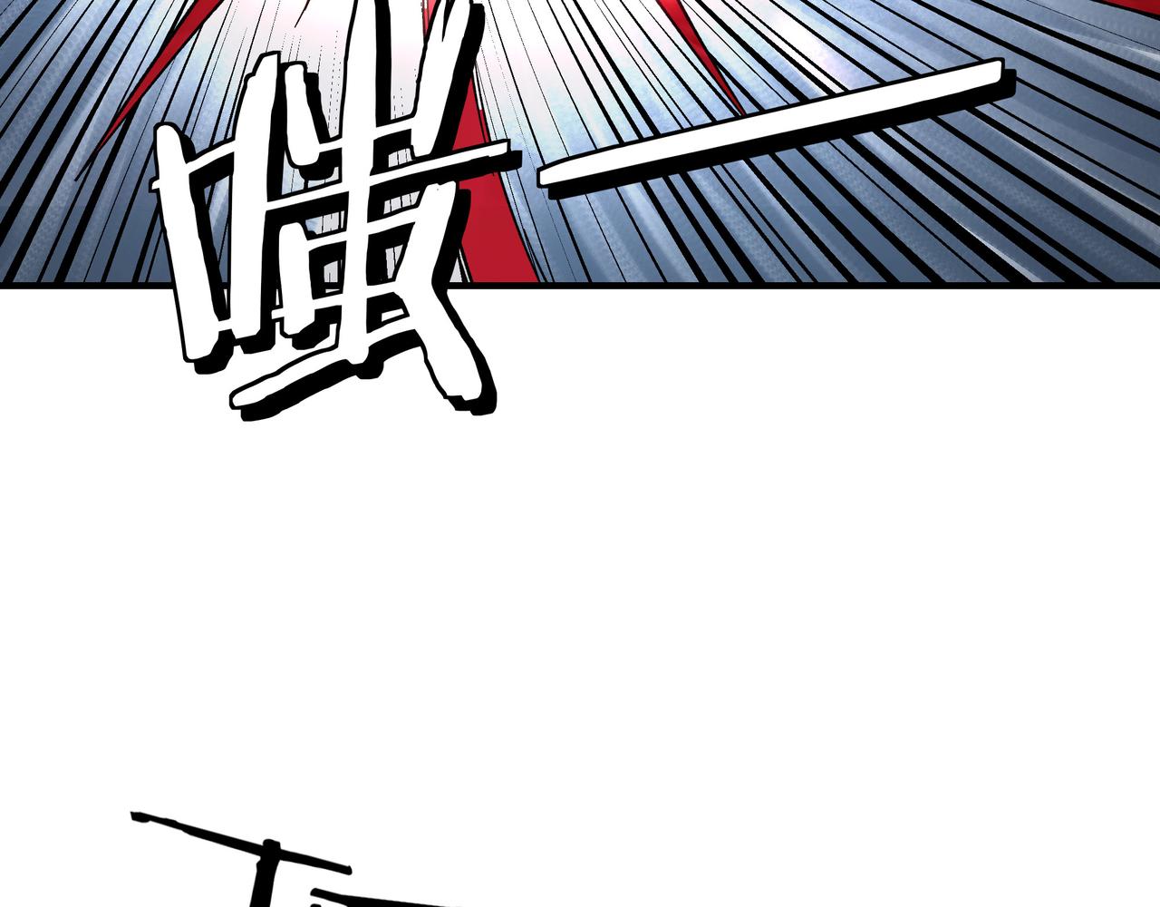 第129话 山字经68