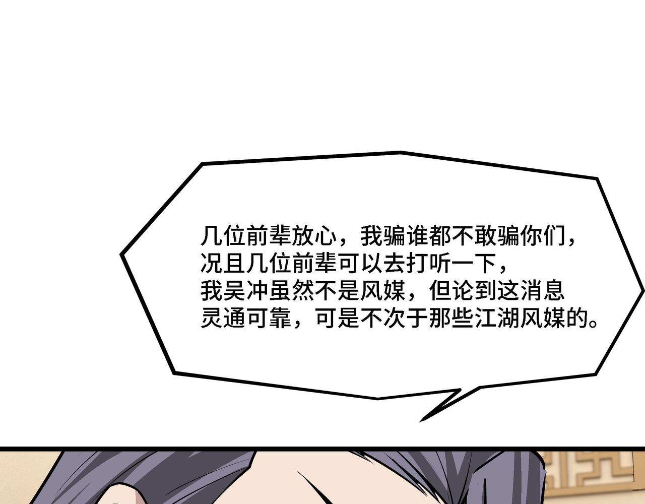 第318话 凤血出世66