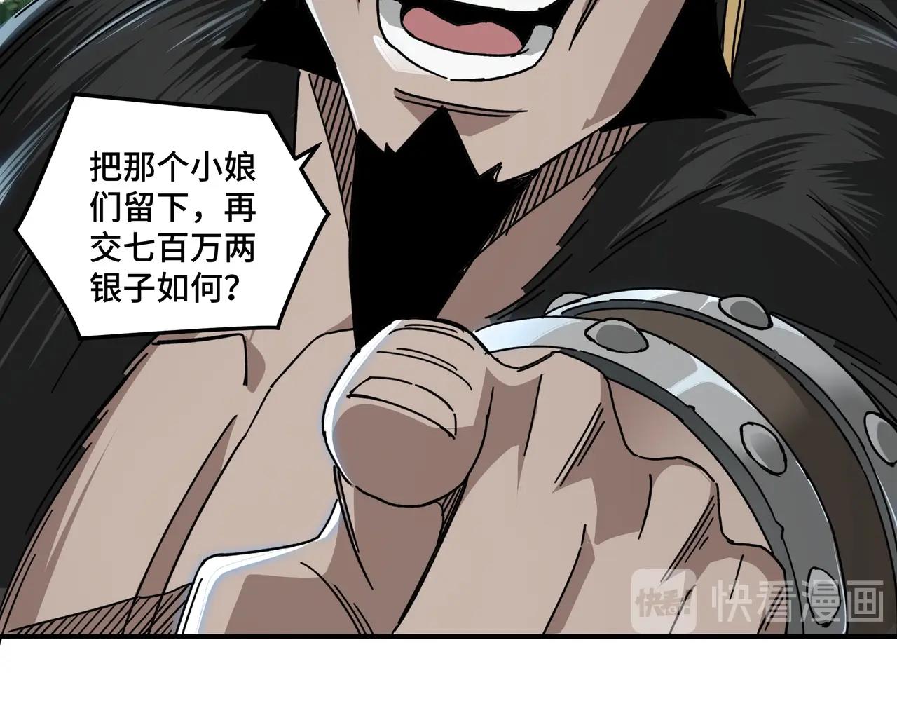第70话 拦路虎87
