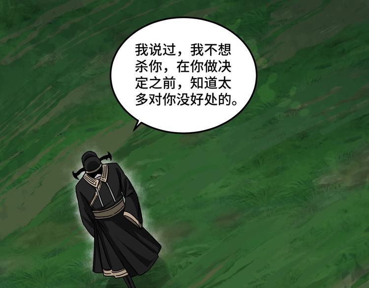 第101话 江南府4