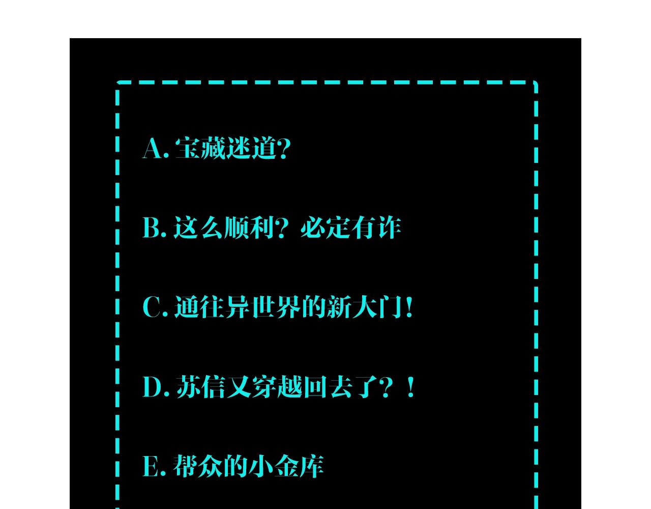第44话 一出好戏100