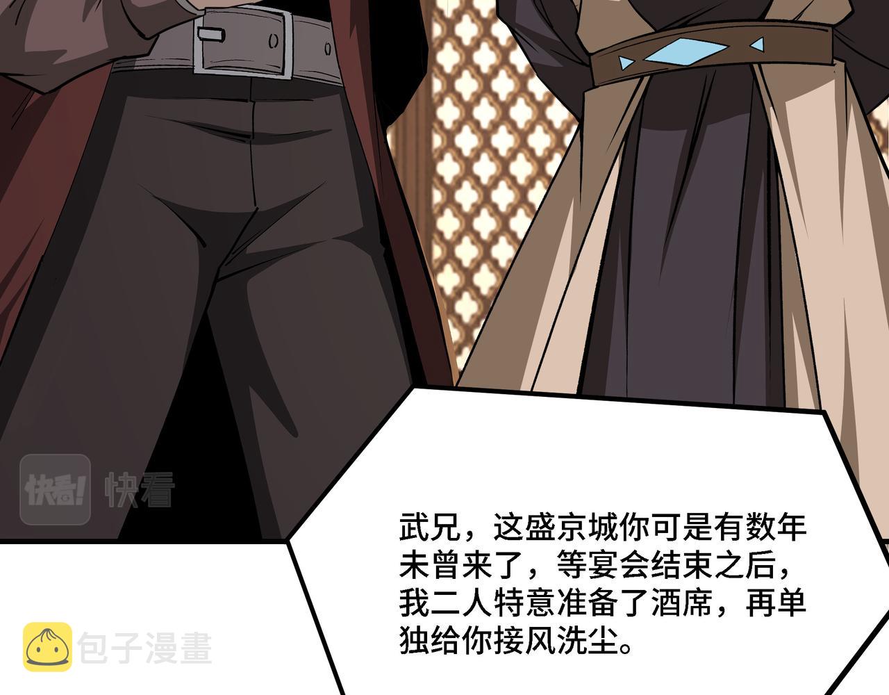 第279话四大神捕竞选50