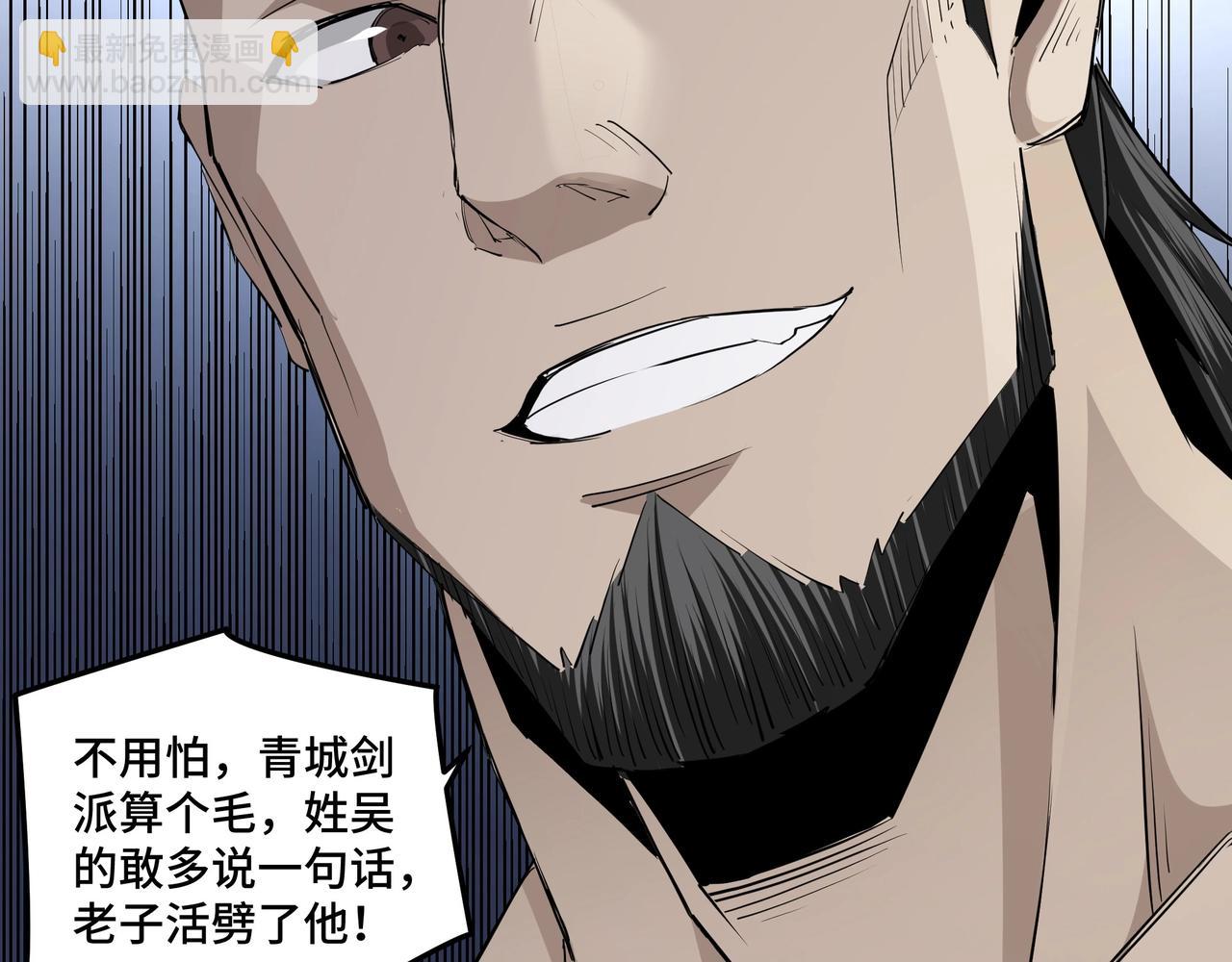 第52话 兴师问罪！88