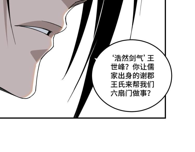 第110话 任务发布53