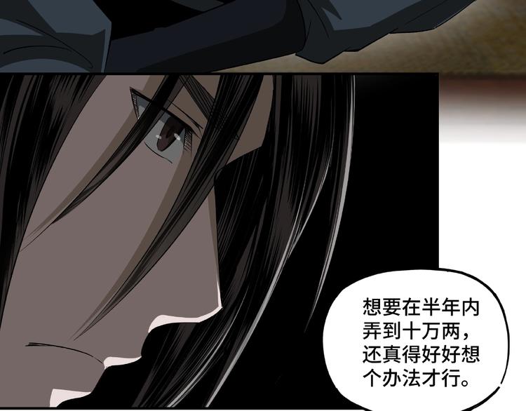 第4话 祖传玉镯18