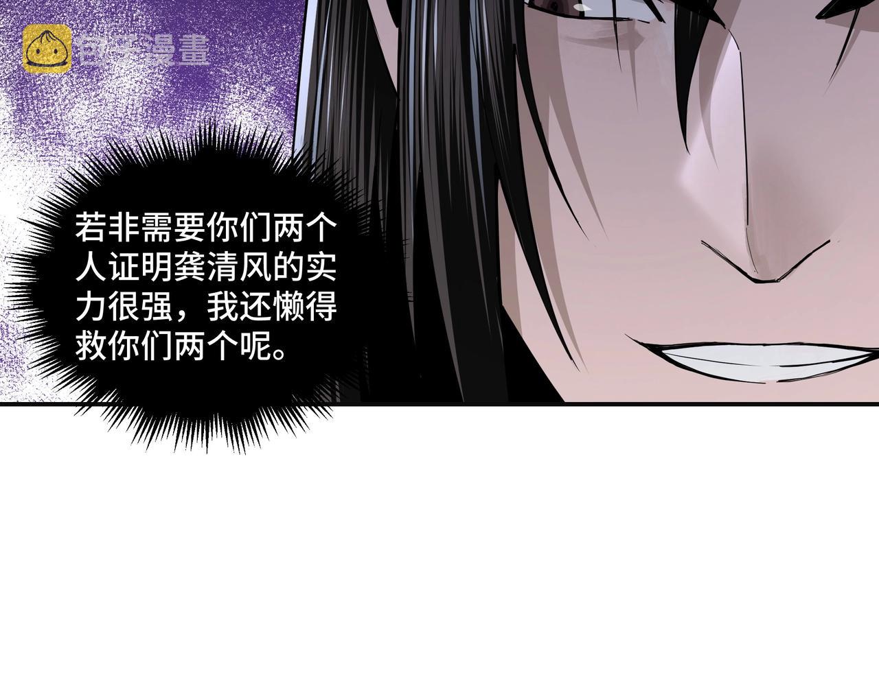 第50话 讨上门来！30