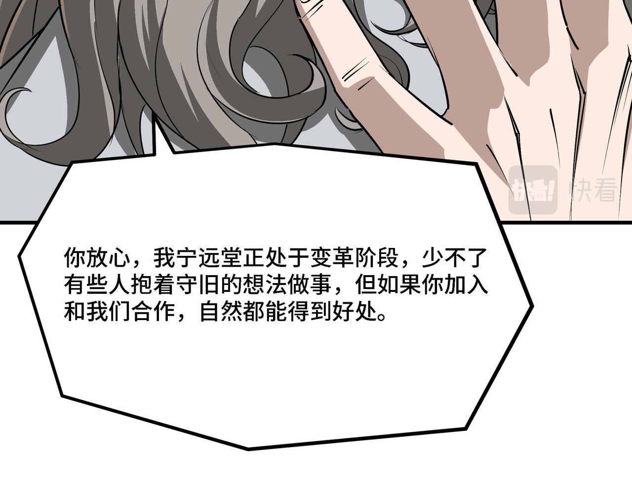 第277话威胁12