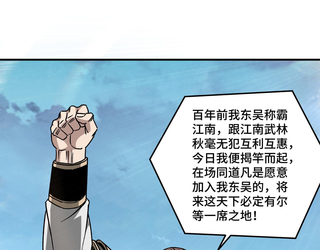 第124话 造反！40