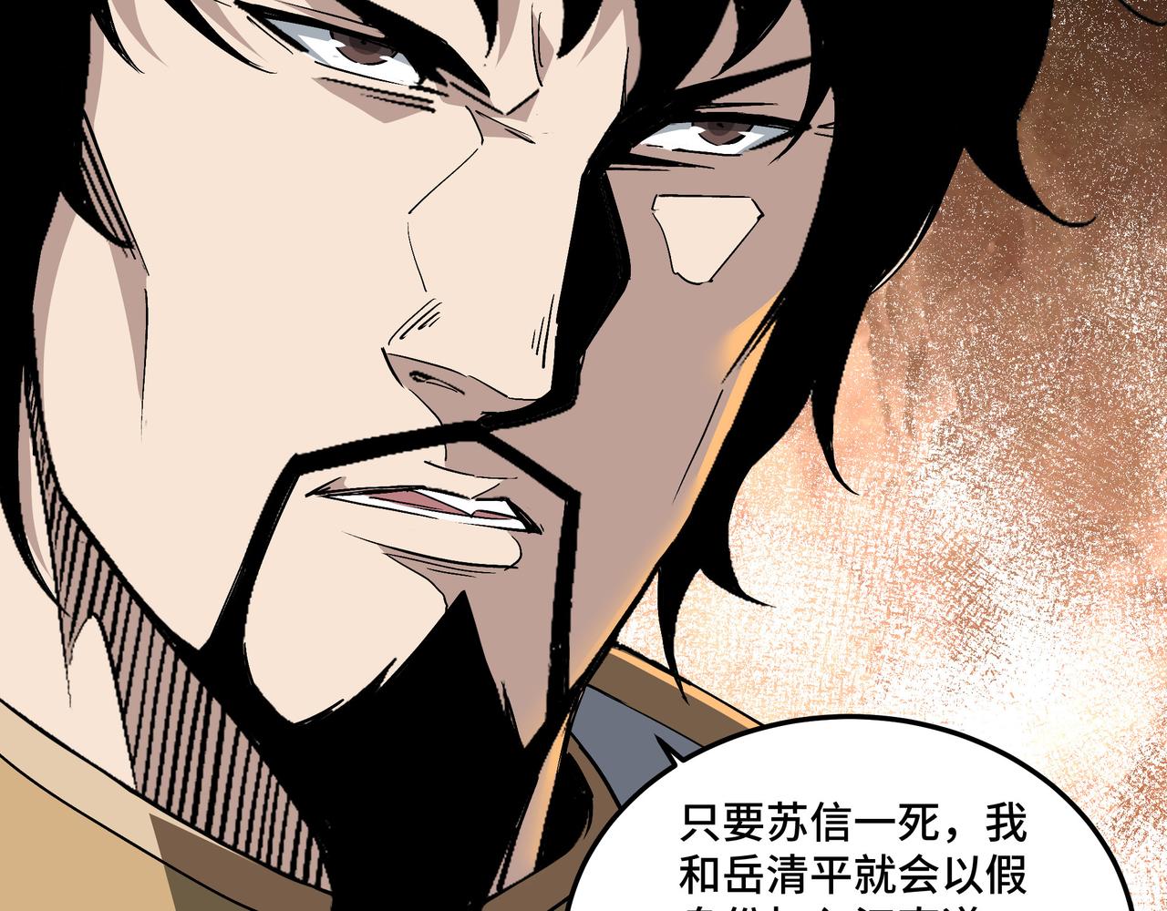 第175话 尹籍的秘密79