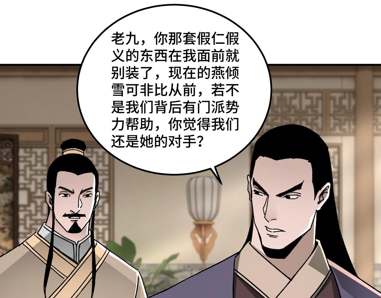 第68话 湘南商路95
