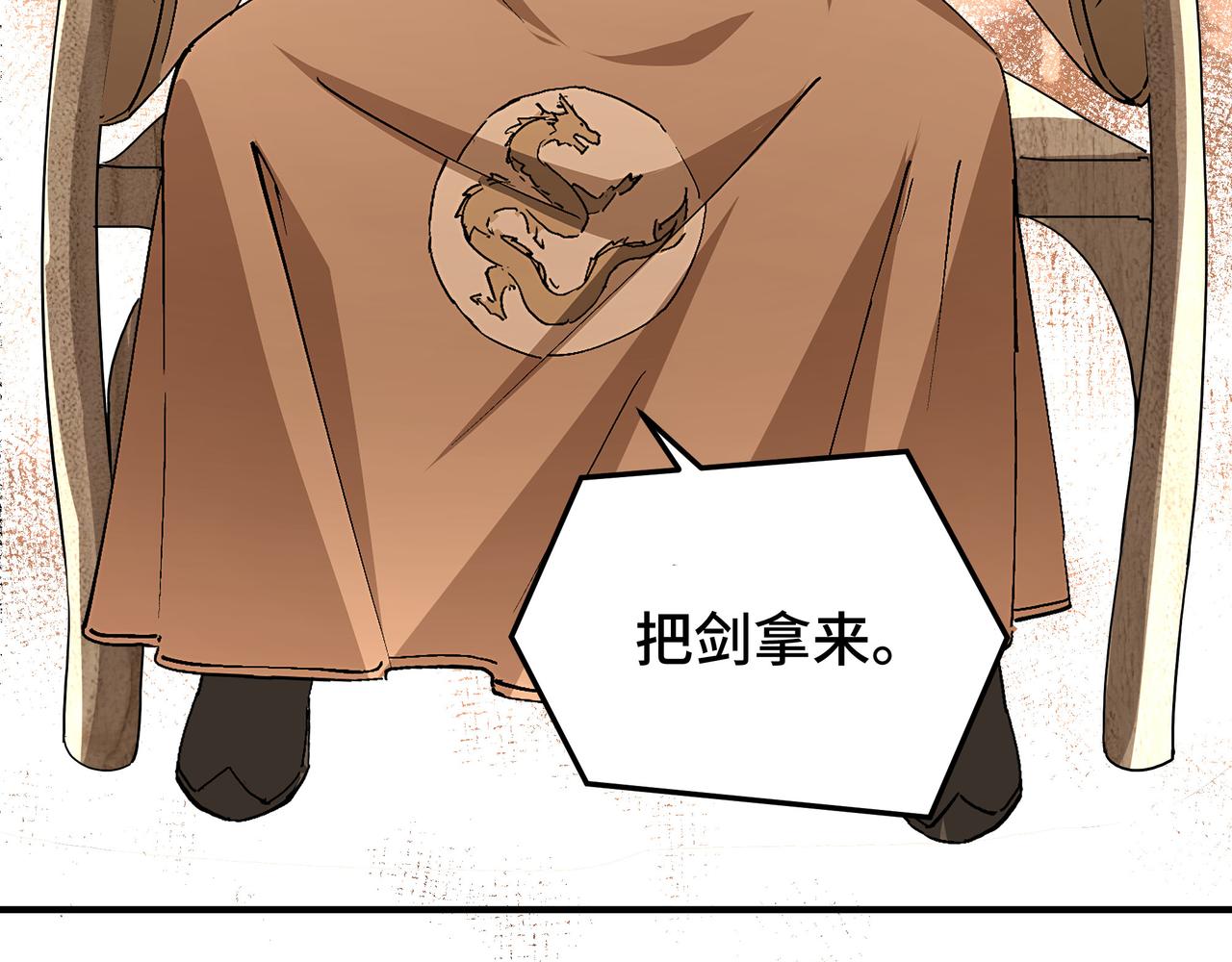 第274话朕给你的,才是你的!58