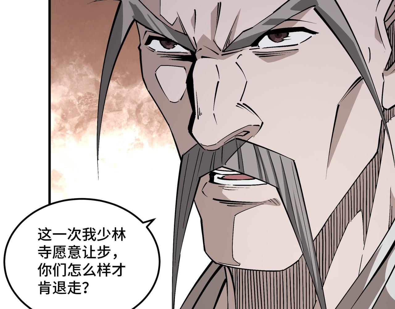 第255话损人不利己78
