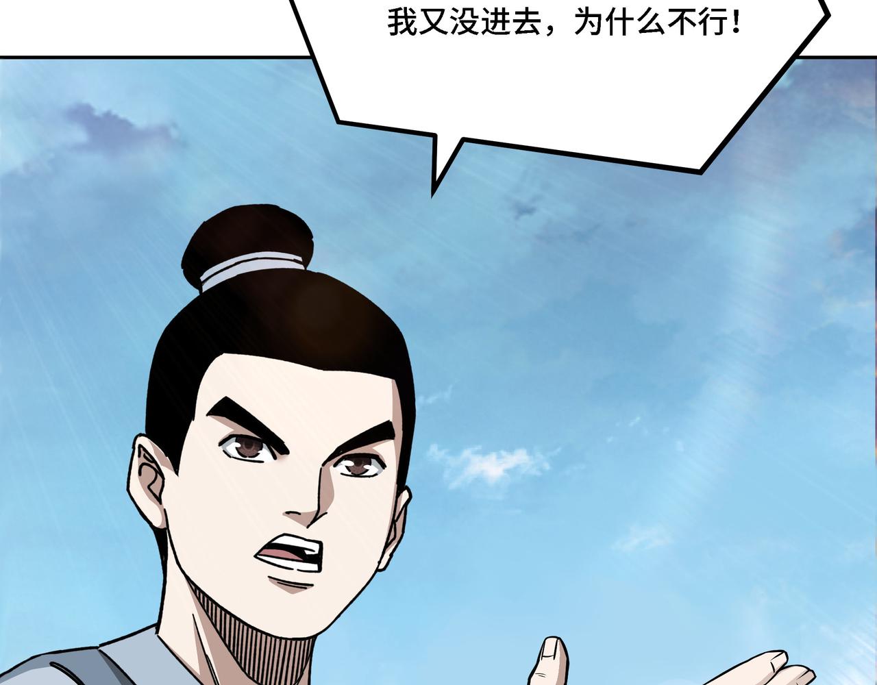 第283话 帮你苏家教育42