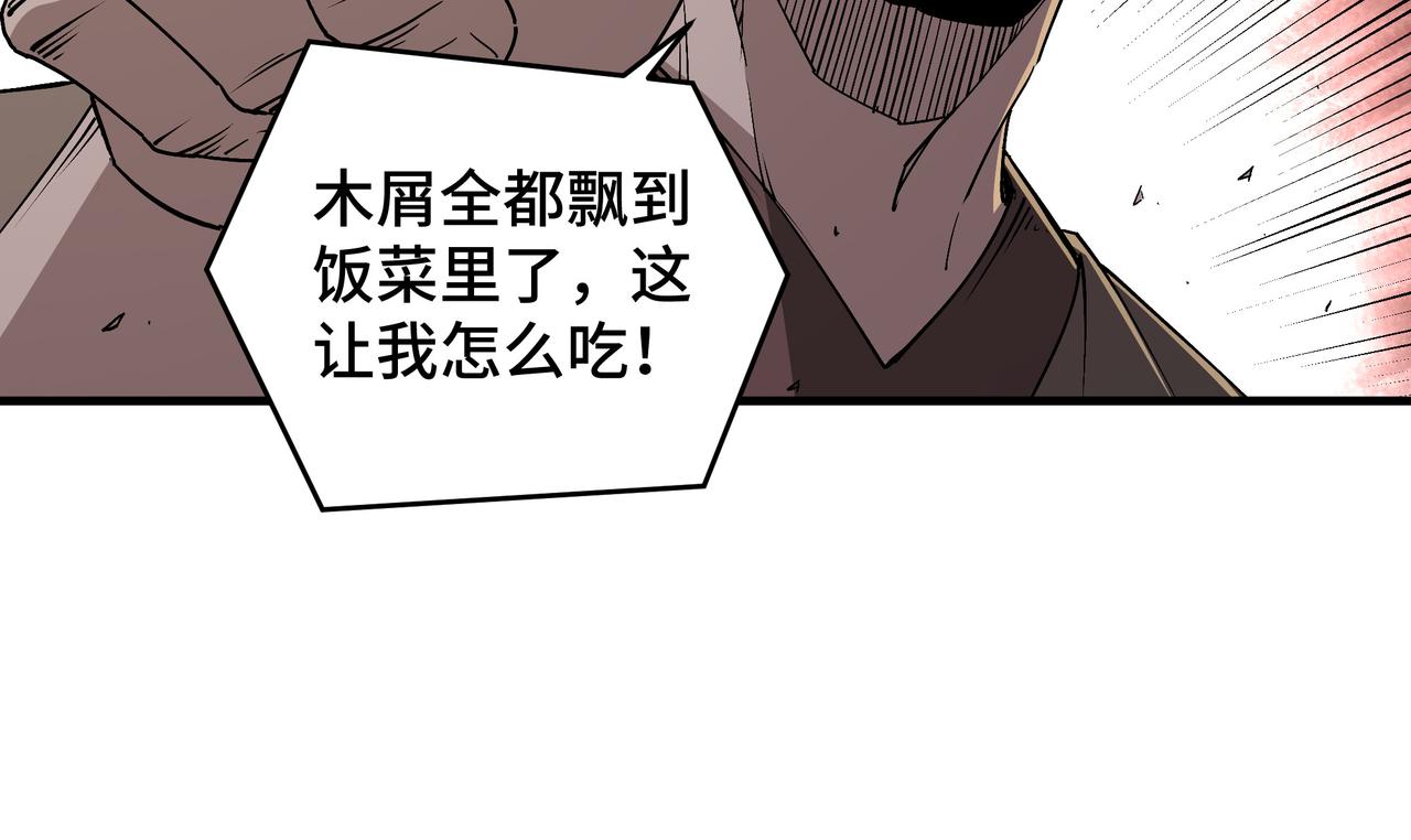 第201话 湘西五鬼24